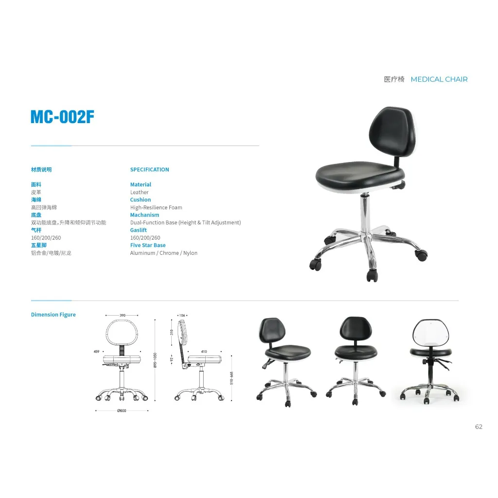 GAI-IL-CHAI-00039_Lab_Chair_MC-002F-tech-01.webp
