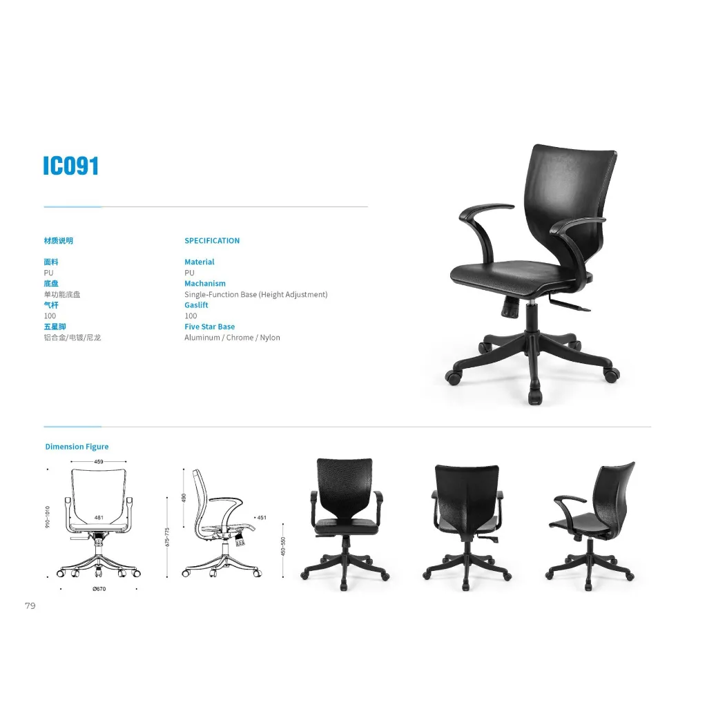GAI-IL-CHAI-00049_Lab_Chair_IC091-tech-01.webp